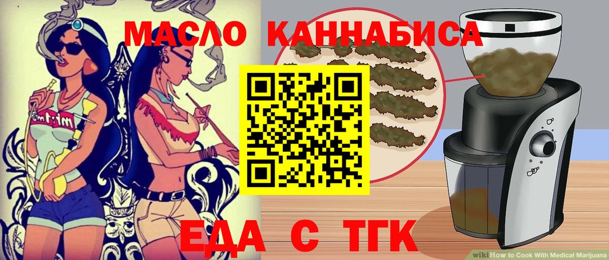 Печенье с ТГК марихуана Воткинск