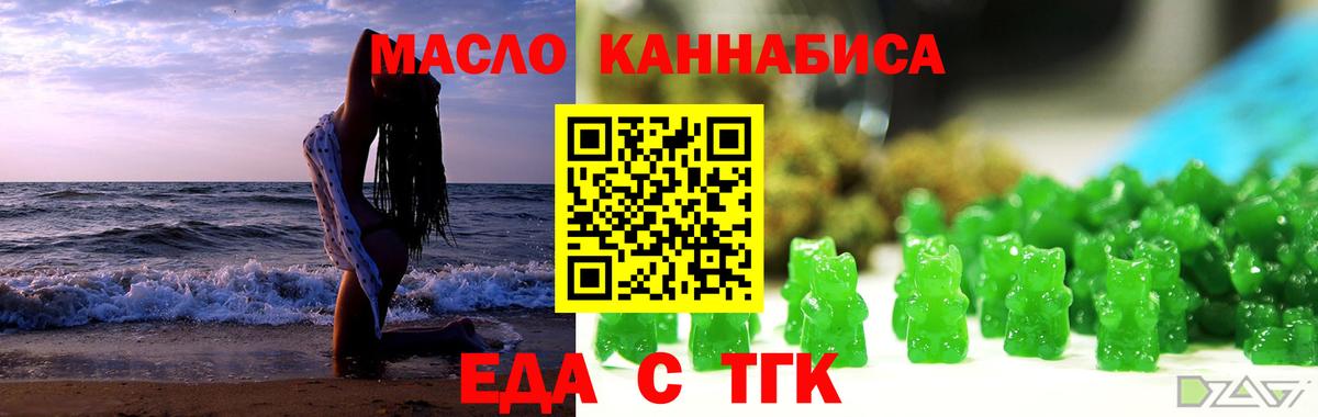 Воткинск  Печенье с ТГК конопля  Вход с VPN 