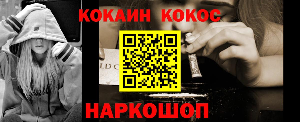 Cocaine  Вход с VPN  Воткинск  Cocaine Columbia 