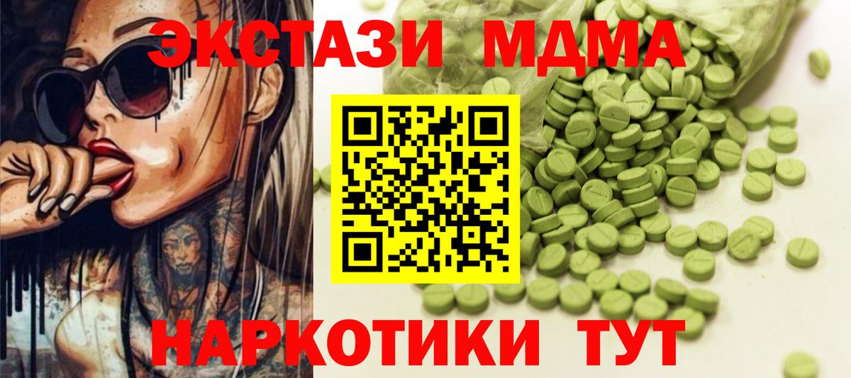 Экстази  Ecstasy таблы  Воткинск  Вход с VPN  ЭКСТАЗИ MDMA 