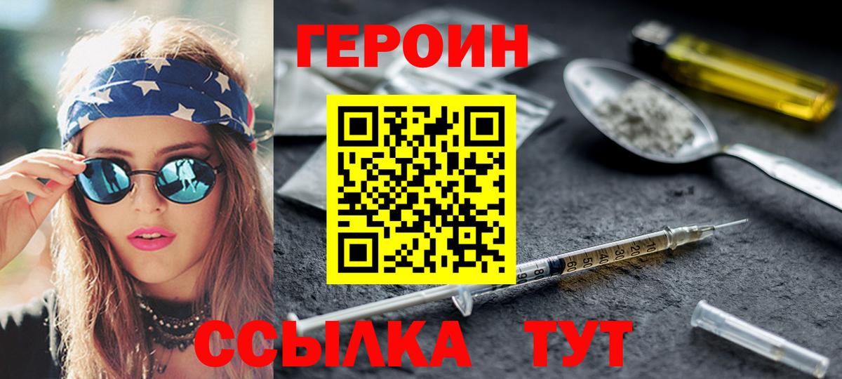Героин афганец Воткинск
