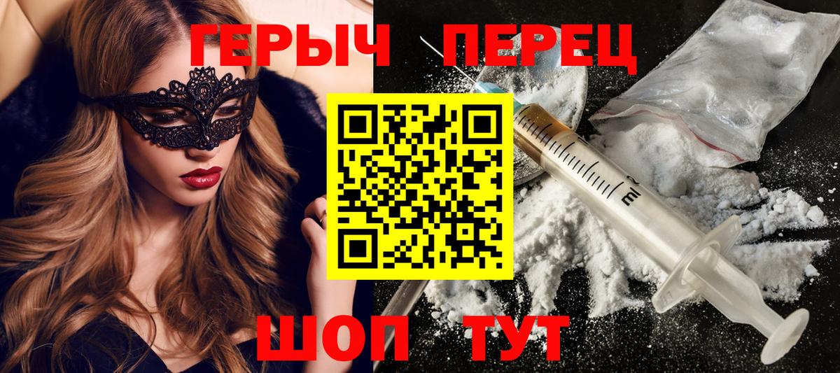 ГЕРОИН Heroin  Вход с VPN  ГЕРОИН  Воткинск 