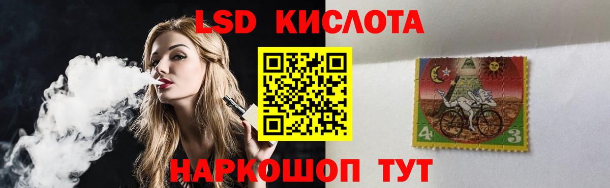 LSD-25 экстази кислота Воткинск