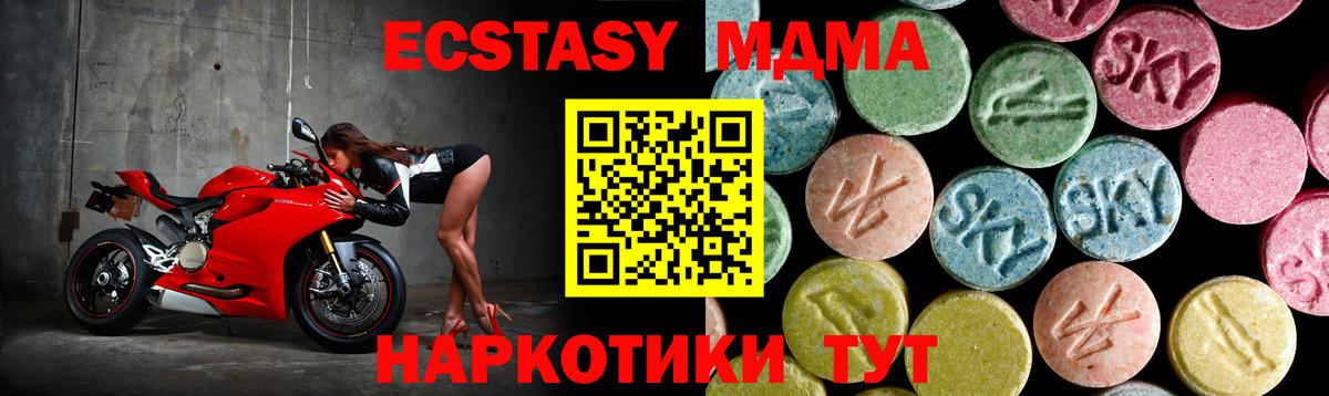 MDMA  Вход с VPN  Воткинск  MDMA кристаллы 