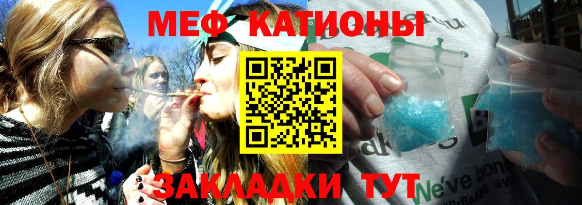 Мефедрон mephedrone  МЕФ кристаллы  МЕФ  Вход с VPN  Воткинск 