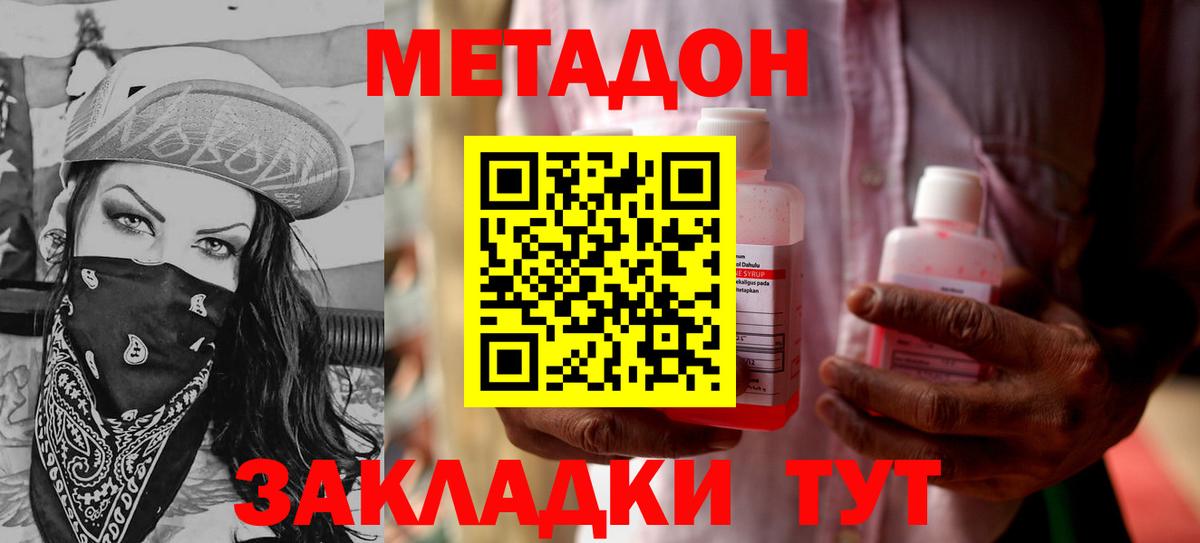 Метадон мёд  OMG маркетплейс  МЕТАДОН VHQ  Воткинск  Вход с VPN 