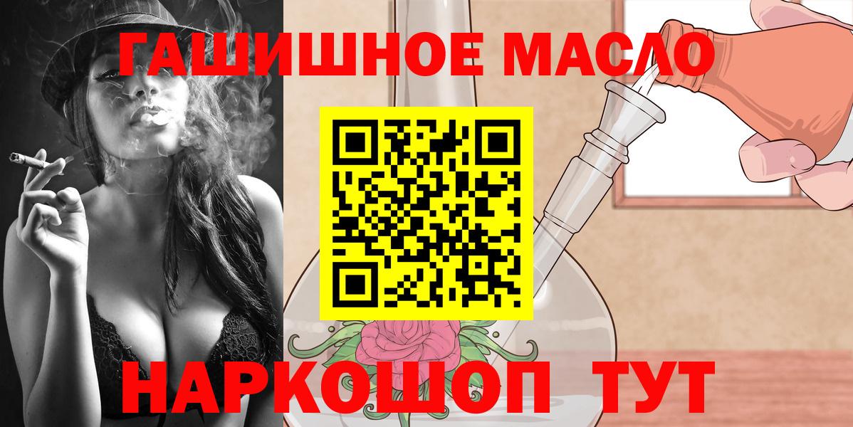Воткинск  Дистиллят ТГК THC oil  Вход с VPN  ТГК THC oil 