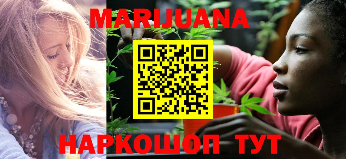 Воткинск  Канабис гибрид  Конопля сатива  МАРИХУАНА планчик  Вход с VPN 